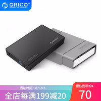 ORICO 奥睿科 移动硬盘盒3.5英寸USB3.0硬盘底座读取盒子笔记本台式外置壳机械外接硬盘盒 USB3.0硬盘盒+收纳包