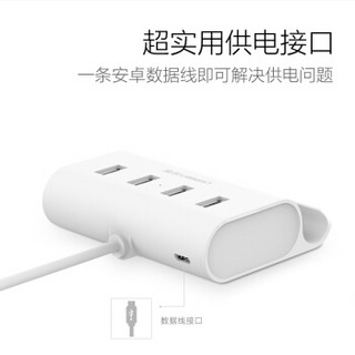 绿联 Type-C分线器USB-C转接头扩展坞数据线通用华为苹果MacBook电脑转换器拓展坞 带支架四口HUB 白色 0.5米