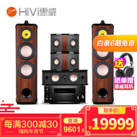惠威(HiVi)Diva 6.1HT家庭影院 5.1声道家庭影院 家用双8寸音箱音响 KTV套装组合 Diva6.1HT(5.0声道)+安桥840功放