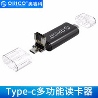 奥睿科（ORICO）高速读卡器支持TF多功能USB2.0SD三合一内存卡手机支持OTG存储卡 黑色