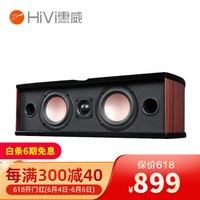 惠威(HiVi)Diva 6.1HT音响 无源音箱 家庭影院 环绕音箱 hifi书架箱 Diva6.1C(中置一只)