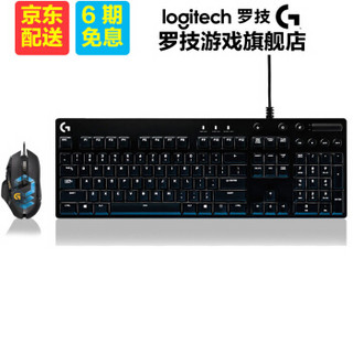 罗技（G） G502键鼠套装 竞技游戏鼠标 RGB炫彩有线宏编程 吃鸡鼠标 绝地求生 G502+G610红轴