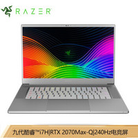 雷蛇（Razer）灵刃笔记本游戏本电脑15.6英寸精英版2019新款 i7-9750H 32G 1T固态 RTX2070Max-Q水银定制