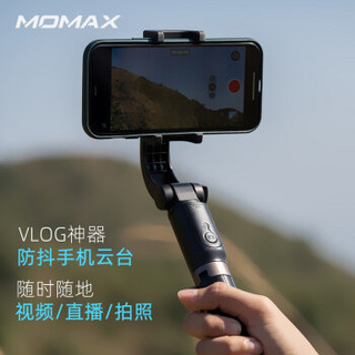 MOMAX 摩米士 KM13 手机稳定器