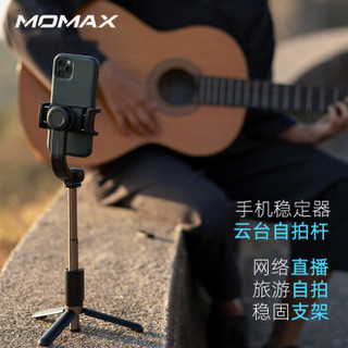 MOMAX 摩米士 KM13 手机稳定器