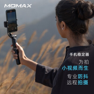 MOMAX 摩米士 KM13 手机稳定器