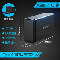 奥睿科（ORICO） 3.5英寸磁盘阵列柜USB3.1/Type-C多盘位RAID硬盘盒 双盘位睿阵系列-NS200RC3