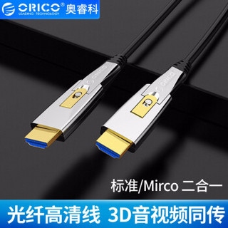 光纤HDMI/Micro HDMI二合一4k高清2.0版电脑电视平板相机投影仪显示器发烧工程级连接线 百米无损传输 镀金接口 20米