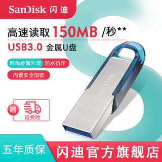 SanDisk闪迪U盘USB3.0办公CZ73金属外壳高速读写加密保护车载激光个性定制 十二星座定制（蓝色） 64G