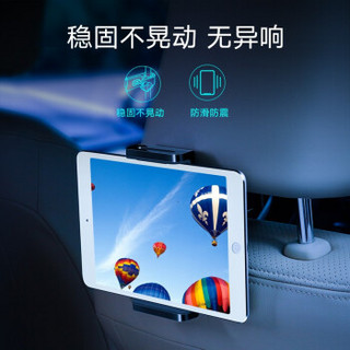 绿联车载平板电脑支架ipad1/2/3/4车支架车用车内用品汽车后座后排手机架 黑色