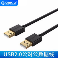 奥睿科（ORICO）USB3.0数据线公对公 双头移动硬盘盒高速传输连接线打印机笔记本电脑智能电视 USB2.0-编织黑 1米