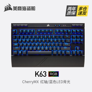 USCORSAIR 美商海盗船 K63 Wireless 87键 三模机械键盘 黑色 Cherry红轴 蓝光