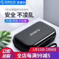ORICO 奥睿科 2.5英寸移动硬盘保护包/收纳包多功能数码收纳防震包 PH系列 亮面-黑色 中长款不带夹层