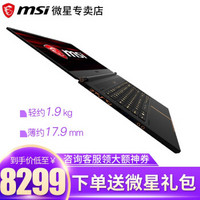 微星（MSI）绝影GS65 15.6英寸 高色域高刷新率电竞屏IPS窄边框吃鸡本游戏本学生笔记本电脑 i7-8750 GTX1060 144Hz 8G内存 512G固态硬盘 升级版