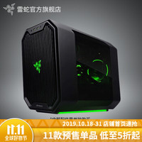 雷蛇(RAZER) Antec安钛克 Cube ITX水冷机箱(铝材/支持240水冷/长显) Cube机箱 搭配HCG金牌650电源