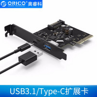 奥睿科（ORICO） PA31  USB3.1/Type-C扩展卡台式机标准PCI-E PA31-AC-1口USB3.1+Type-C