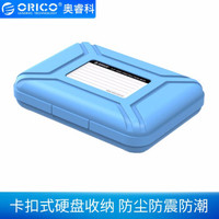 奥睿科（ORICO） 硬盘收纳包3.5英寸保护盒去除静电/防潮/防震彩色硬盘收纳盒PHX35 蓝色