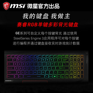 微星（MSI）GE63 15.6英寸 GE73 17.3英寸多彩背光键盘高清傲腾笔记本游戏本手提电脑 （GE73-431）i7-8750/GTX1070 8GB 1T+128GB固态 定制