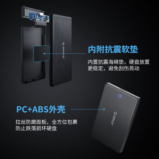 奥睿科（ORICO） 移动硬盘盒2.5英寸拉丝纹笔记本盒子固态机械ssd外置壳SATA串口外接读取器 USB3.0版本-2189U3