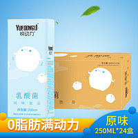 悦动力 原味乳酸菌 风味饮料 儿童早餐含乳饮料 250ML*24盒 整箱