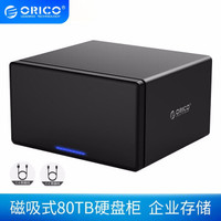 奥睿科（ORICO） 3.5英寸硬盘柜USB3.1/Type-C硬盘盒磁吸多盘位外置盒 八盘位睿速系列-80TB扩容-NS800C3