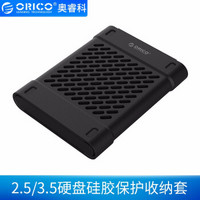 奥睿科（ORICO） 硬盘收纳包2.5英寸移动硬盘包防震包硬盘套硅胶保护套PHS系列 黑色 3.5英寸