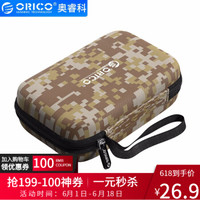奥睿科（ORICO）移动电源收纳包 硬盘盒保护包多功能数码配件数据线充电器充电宝防水抗震包收纳包 迷彩色 中号不带夹层-网格