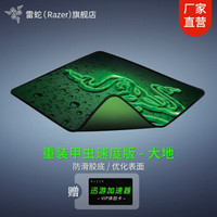 雷蛇（RAZER）重装甲虫布面锁边游戏鼠标垫 速度版-大地 超大号 920x294