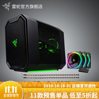 雷蛇(RAZER) Antec安钛克 Cube ITX水冷机箱(铝材/支持240水冷/长显) Cube+光棱120风扇三联包 搭配HCG金牌650电源