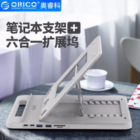 奥睿科(ORICO)Type-C扩展坞拓展苹果电脑转换器Macbookpro扩展器笔记本电脑散热支架 灰色 Type-C转SD+TF+USB3.0*2