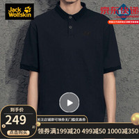 JS JackWolfskin狼爪男装20春季新款户外吸湿干爽透气POLO短袖T恤5820011DF 5820011-6000/黑色 XL 185/112A