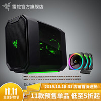 雷蛇(RAZER) Antec安钛克 Cube ITX水冷机箱(铝材/支持240水冷/长显) Cube+光棱120风扇三联包 搭配HCG金牌750电源