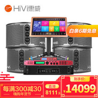 惠威(HiVi) KF12升级版点歌机家庭影院12英寸家庭ktv音响套装家用卡拉OK双系统一体机 KF12升级豪华版（含4T点歌机）1400W