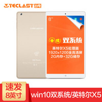 台电（TECLAST） X80 Power 双系统 平板电脑 8英寸( 2G/32GB） 金色 官方标配+充电器+皮套