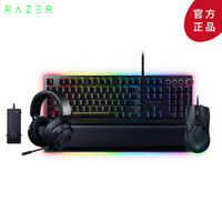 雷蛇 Razer 猎魂光蛛 光轴机械键盘 104键 RGB幻彩灯光 电竞游戏幻彩背光键盘 雷云调节 精英版机械键盘+毒蝰迷你幻彩+北海巨妖竞技版 职业玩家推荐