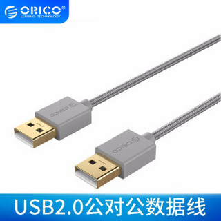 奥睿科（ORICO）USB3.0数据线公对公 双头移动硬盘盒高速传输连接线打印机笔记本电脑智能电视 USB2.0-编织灰 1.5米