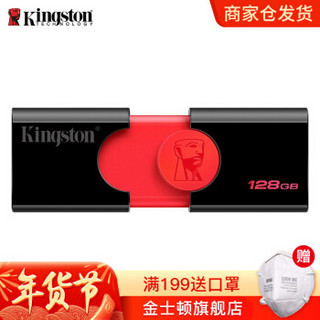 金士顿（Kingston）u盘 USB3.1 激光刻字优盘系统投标车载大容量U盘 红黑款 精英版 128G