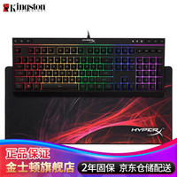 金士顿(Kingston)HyperX Alloy阿洛伊魅影 RGB背光104键全尺寸鼠标垫套装 复仇之焰大+阿洛伊专业版-RGB魅影