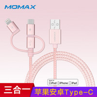 摩米士（MOMAX）苹果安卓Type-C手机三合一快充手机数据线充电线多功能一拖三手机线 粉色