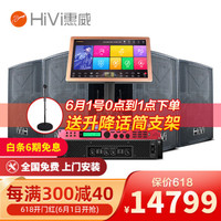 惠威(HiVi)RC1212家庭ktv音响舞台酒吧套装家用专业点歌机会议音响 12寸旗舰升级版(4T点歌机)