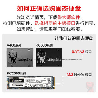 金士顿（Kingston）A400笔记本台式机 SATA3固态硬盘ssd 120G固态+螺丝