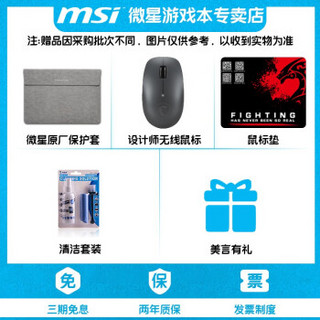 微星（msi )Prestige 14/Modern15 PS63十代新品轻薄窄边框设计师笔记本电脑 P14  i7-10510U MX250 FHD 32GB内存 512GB固态（升级版）