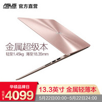 华硕（ASUS） 旗舰店 RX310 13.3英寸轻薄笔记本电脑 玫瑰金 配置二 i3-7100U/4G/256G固态/集显