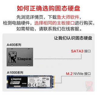 金士顿（Kingston）SSD固态硬盘M.2 A1000系列NVMe笔记本台式机240g480g 960G非1t