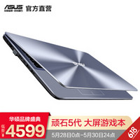 华硕（ASUS） 旗舰店 FL8000顽石五代15.6英寸游戏手提笔记本电脑 灰色 配置二 8代i7/ 4G/1TB机械/MX130