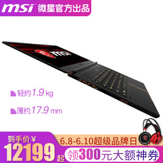 微星（MSI）GS65 15.6英寸九代新品轻薄窄边框笔记本游戏本电脑 （676）i7-9750/GTX1660Ti 8G内存 1T固态 定制版