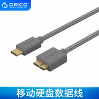 奥睿科（ORICO）Type-C数据线Micro USB转Type-C转移动硬盘数据传输充电线 灰色-编织绳 0.5米