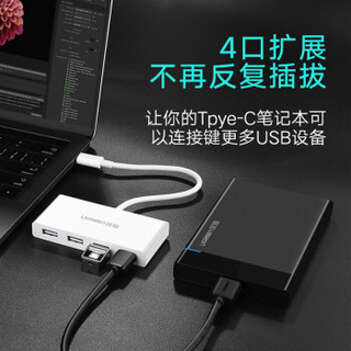 绿联 Type-C分线器USB-C扩展坞数据线OTG转接头适用华为笔记本苹果MacBook电脑转换器 白色-不带充电口