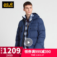 JackWolfskin狼爪男士2020春夏新品户外舒适吸湿排汗干爽透气连帽开衫外套5720051 5720051-1010/宝蓝色 M 180/100A