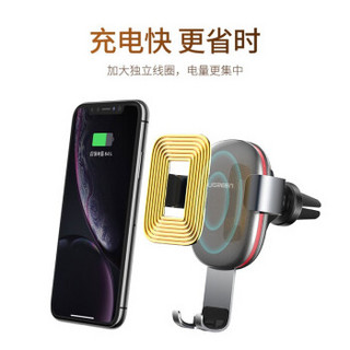 绿联 车载无线充电器手机重力导航支架iPhoneX/Xs/XR苹果7.5W快充华为三星S8小米9通用 深空灰